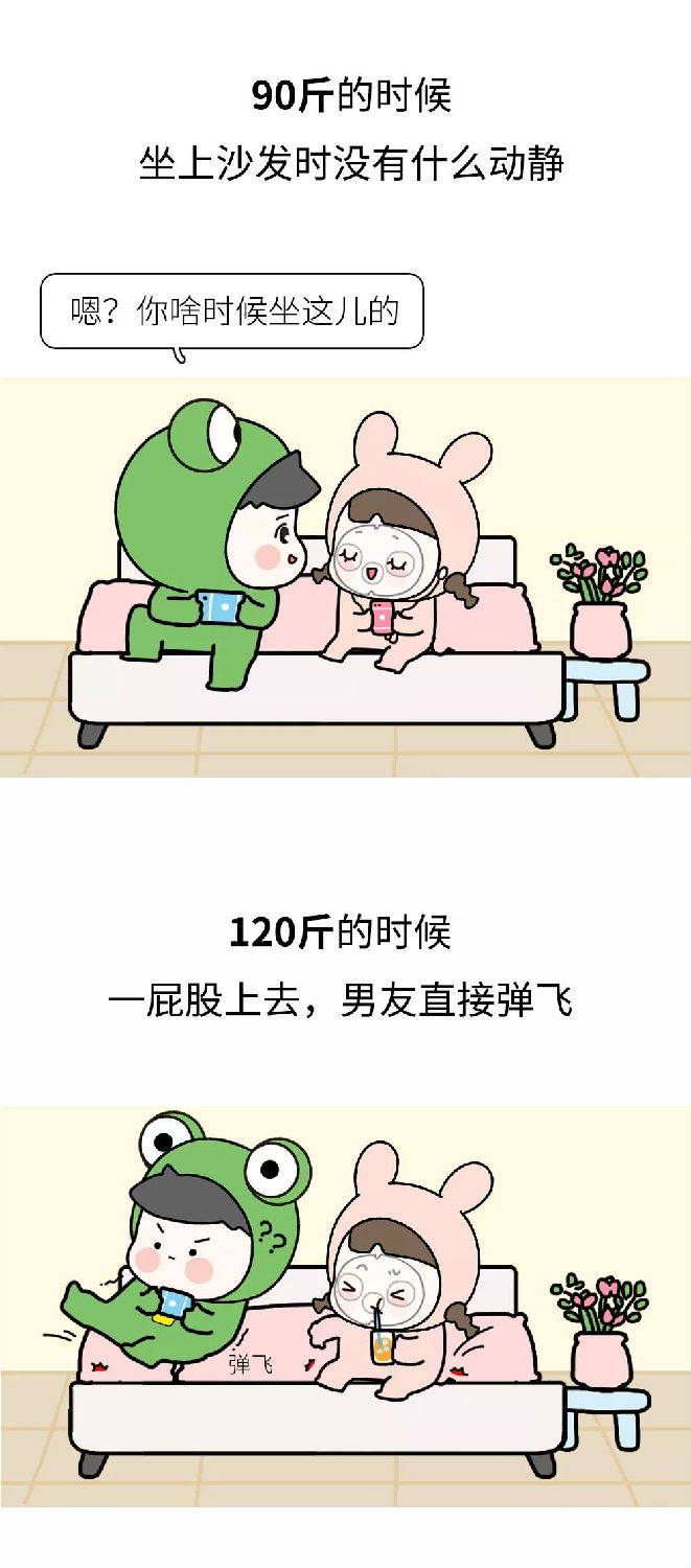 汽車線路板廠里女生90斤和120斤的冬天有什么區(qū)別？