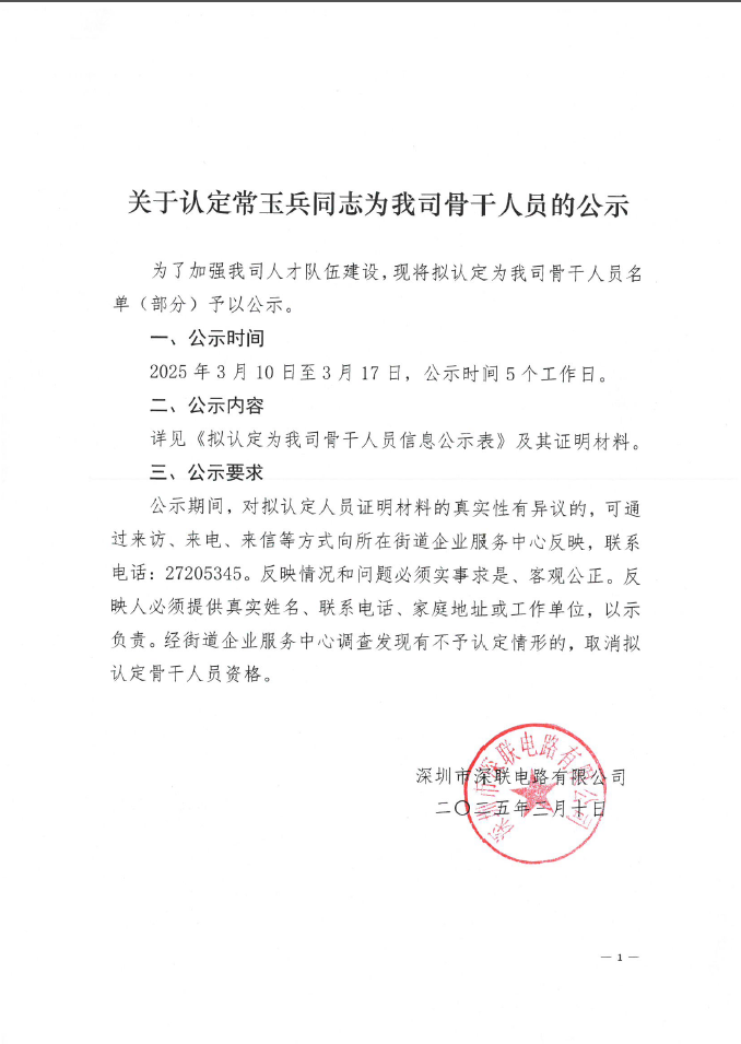 微信圖片_20250315113823.png 微信圖片_20250315113823.png