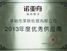 諾亞舟2013年度優(yōu)秀供應(yīng)商-深聯(lián)電路