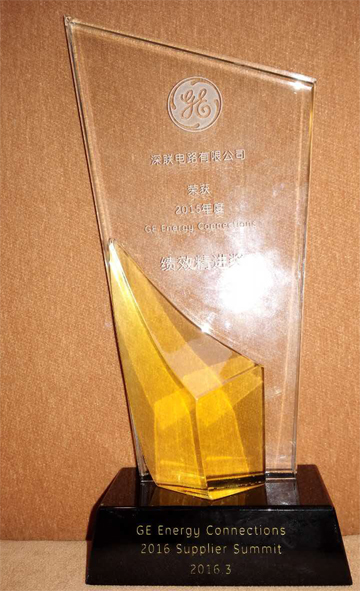PCB廠GE能源2015年度績(jī)效精進(jìn)獎(jiǎng)