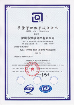 質量管理體系GB_T-19001-2008認證證書